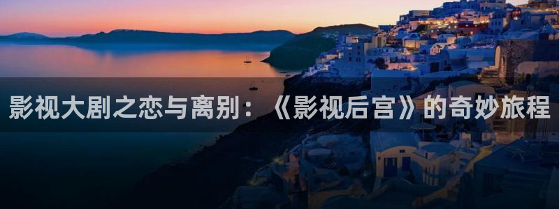 光棍影院午夜短视频