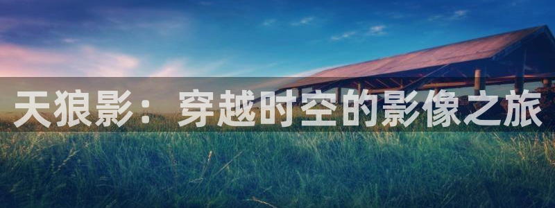 光棍影院111111手机免费观看